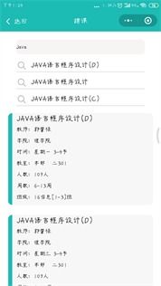 基于微信小程序的校园服务平台的设计与开发