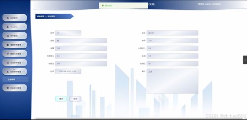 基于python flask框架的健康管理系统的设计与实现 开题 程序 论文 计算机毕设