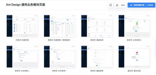 国内最好的b端设计资源,都在这里了