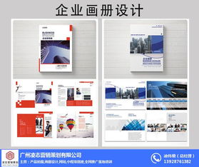 榄核镇数字化宣传册 凌志营销策划的网络系统设计与开发方案